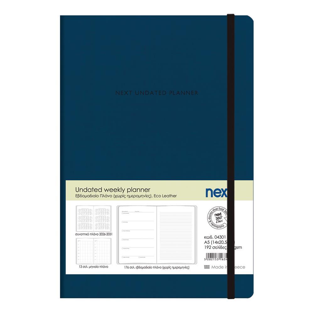 UNDATED WEEKLY PLANNER PREMIUM FLEXI ΜΠΛΕ 14Χ20,5 ΕΚ