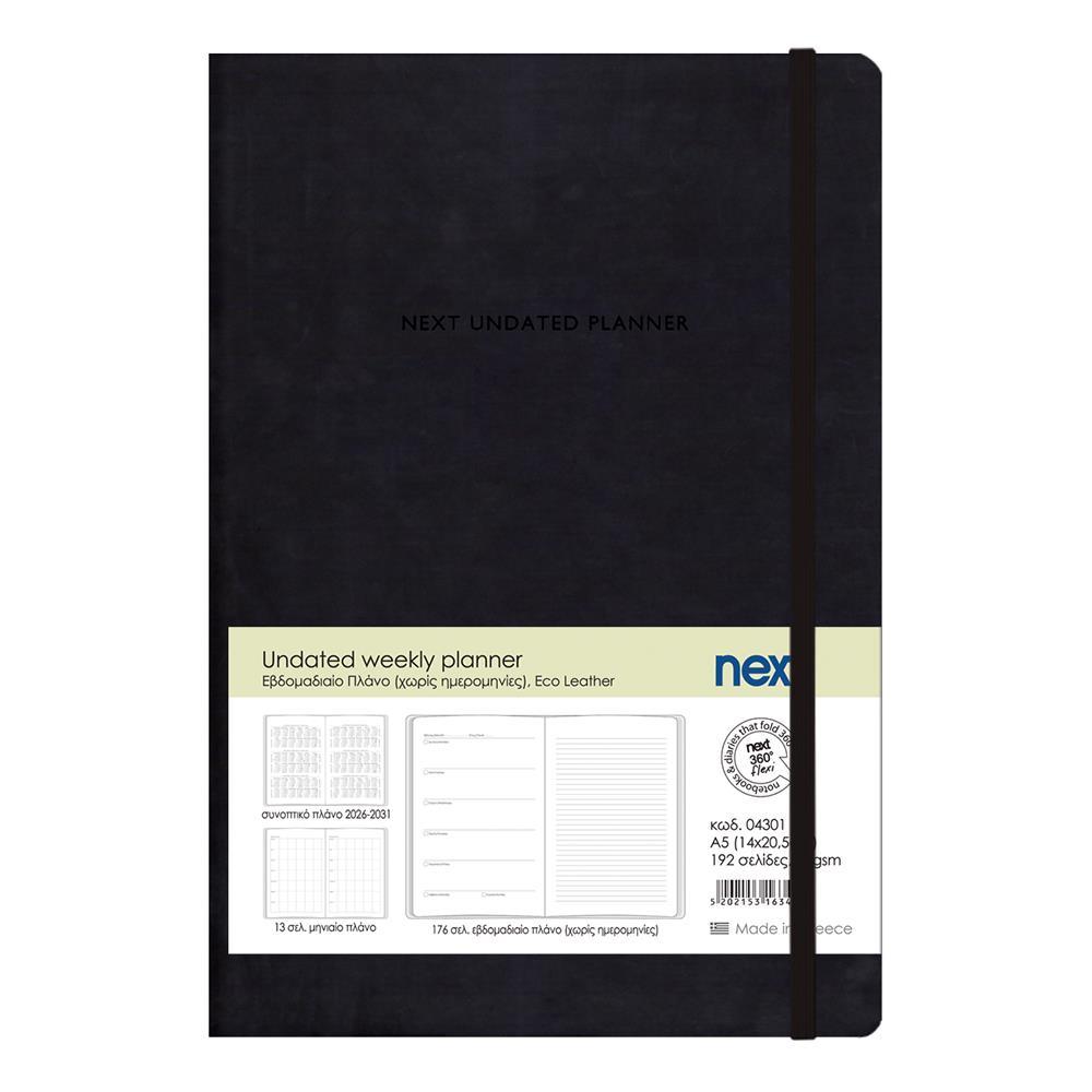 UNDATED WEEKLY PLANNER PREMIUM FLEXI ΜΑΥΡΟ 14Χ20,5 ΕΚ