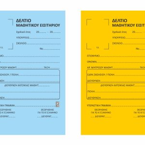 ΜΑΘΗΤΙΚΑ "ΠΑΣΣΟ" ΥΠΕΡΑΣΤΙΚΑ
