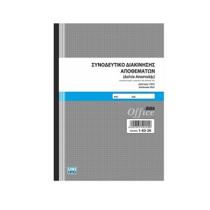 ΔΕΛΤΙΟ ΜΗ ΤΙΜΟΛΟΓΗΘΕΝΤΩΝ ΑΓΑΘΩΝ 17Χ25Χ2