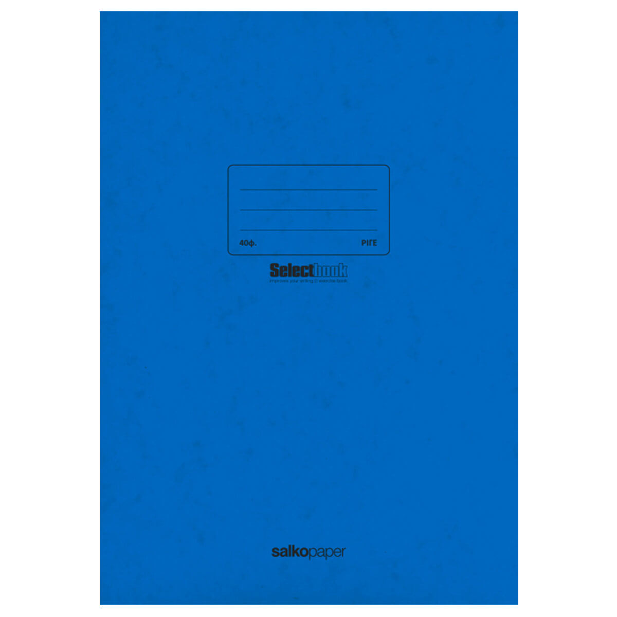 ΤΕΤΡΑΔΙΟ ΚΑΡΦΙΤΣΑ ΠΡΕΣΠΑΝ Α4 ΡΙΓΕ SELECT BOOK - Image 3