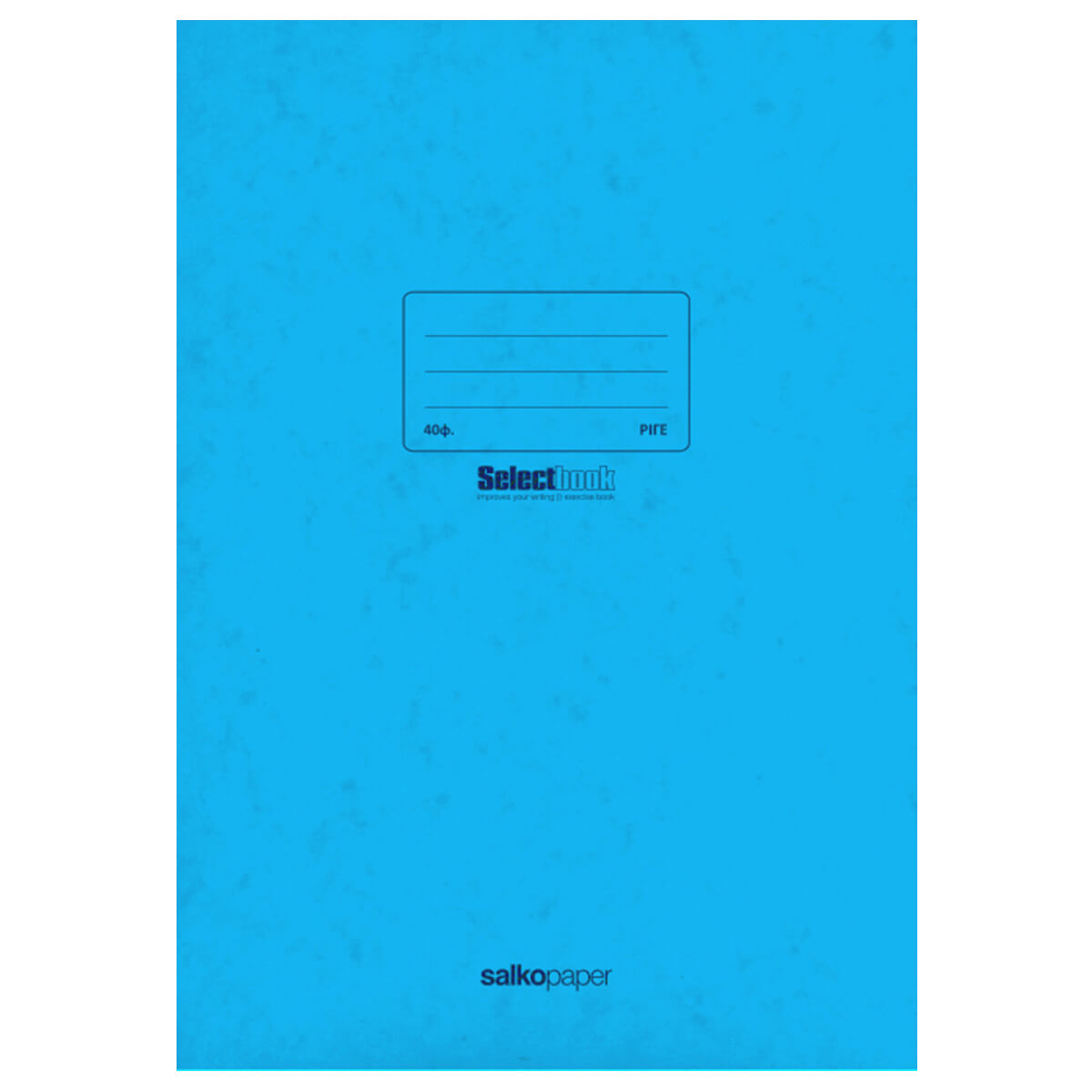 ΤΕΤΡΑΔΙΟ ΚΑΡΦΙΤΣΑ ΠΡΕΣΠΑΝ Α4 ΡΙΓΕ SELECT BOOK - Image 4