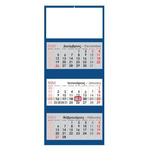 ΗΜΕΡΟΛΟΓΙΟ ΤΟΙΧΟΥ 2026 ΤΡΙΜΗΝΙΑΙΟ ΜΠΛΕ 34Χ80ΕΚ
