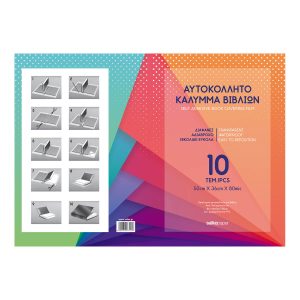ΚΑΛΥΜΜΑ ΒΙΒΛΙΩΝ ΑΥΤΟΚΟΛΛΗΤΟ 10TEM SALKO